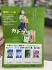 往年の名作から最新作、次期映画化される作品まで「「 夏のおすすめ×POPプレゼント！カドブン夏フェア2022 開催中」【東近江×本屋×文房具】」