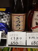 くろみつ「こんな商品あります[阪急桂駅西口徒歩3分食品スーパー]」