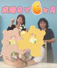 成婚ストーリー「成婚ストーリー！カップル誕生♪」