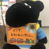 「お待ちしてます★」