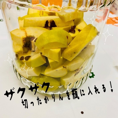 「かりん酵素つくりましたー♪」