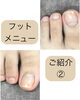 「フットメニューのご紹介【うおの目・タコのケア】」