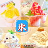 「【西条市 飯岡】無添加 菓子工房心さんのかき氷！」