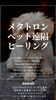メタトロンペット遠隔ヒーリング「【新企画！夏至より受付開始】メタトロン遠隔ヒーリングで今日も元気に！メタトロン鳥取　米子　鳥取氣功院」
