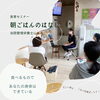 食育セミナー「朝ごはんのお話し【千歳　恵庭　歯医者　予防歯科　歯周病予防　マウスピース矯正　ホワイトニング　セラミック　親知らず　女医】」