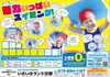 「夏休み短期スイミングスクール 6/15（水）10:00～web予約スタート！」