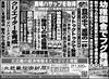 「北近畿経済新聞6月21日付を発行」