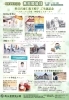 「6月の無料開放日」