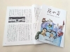 「会報制作事例ご紹介します♪　新美南吉に親しむ会 会報「花のき」　【会報・文集の制作も安城市の精文堂印刷におまかせください！】」