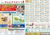 「サルビアスタンプイベント開催します！期間は7/1（金）～7/29（金）☆【安城サルビアスタンプ会 加盟店の精文堂印刷です☆】」