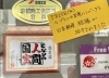 『本物』初めて見れてhappy。「『まいぷれ国宝さん』にも、認定！【まいぷれ・西京区・南区・編集部】」
