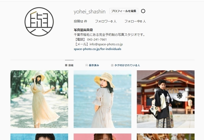 「Instagramはじめました！　　【千葉 稲毛 美浜 浅間神社近くの写真館★着物・和装撮影はプロにお任せ】」