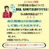 「VIO脱毛後のお悩みについて」