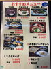 夏といえば鰻ですね。期間限定メニューです。「澄川駅徒歩3分のお寿司やさんの期間限定メニュー」