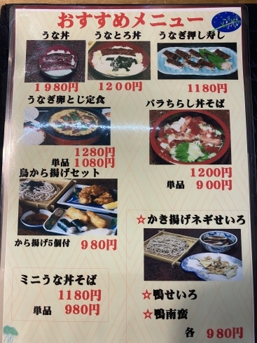 夏といえば鰻ですね。期間限定メニューです。「澄川駅徒歩３分のお寿司やさんの期間限定メニュー」