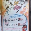 「６月ニクの日感謝デーのお知らせ」