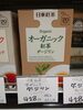 オーガニック紅茶ダージリン「こんな商品あります[阪急桂駅西口徒歩3分食品スーパー]」