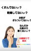 「お悩み女性」