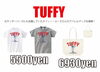 「タフィー・ローズさんアパレルグッズまだまだ販売中！！」