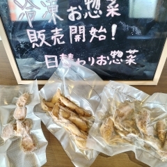 【新潟東区ビュッフェ】冷凍お惣菜販売！【食べ放題】