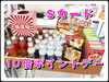 お楽しみくじの景品です♪「明日6/25は10倍ポイント！ワタシプラスポイントも10％還元！超お得な機会にお買い物しましょう♪日焼け止めがおすすめです！」