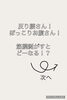 「姿勢で印象が変わる」
