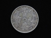 「【新潟市/三条市/買取本舗ふくろう】　新潟市東区　新潟市西区　中国　宣統元宝　銀貨　貨幣　硬貨　コイン　古銭　古紙幣　外国貨幣　外国銭　整理品」