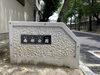 南部公園「◇子連れお出かけスポット情報◇〜南部公園〜」