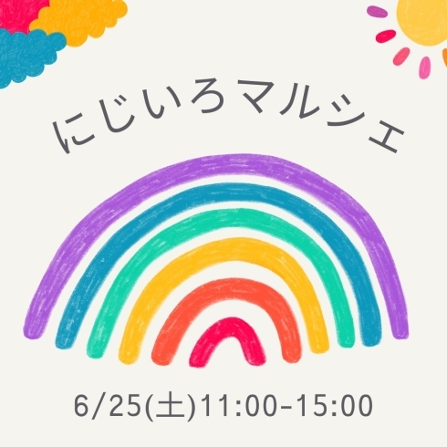 毎月開催マルシェ「【明日はお得】馬込沢にじいろマルシェ／お得に温熱整体／イベントで温熱体験／船橋／温熱整体／温熱療法／出張／レンタルサロン」