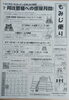 「もみじ便り7月号できました。」