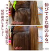「ココナッツ縮毛矯正&プラチナトリートメント」