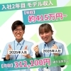 「【2027年卒向け】介護業界で働きたい学生へ｜社会福祉法人ひふみ会がマイナビ2027で新卒採用エントリー受付スタート（川口市）」