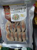 にしんスモーク「こんな商品あります[阪急桂駅西口徒歩3分食品スーパー]」