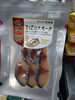 サバスモーク「こんな商品あります[阪急桂駅西口徒歩3分食品スーパー]」