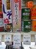 おろしにんにく「こんな商品あります[阪急桂駅西口徒歩3分食品スーパー]」