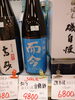 而今純米大吟醸白鶴錦「こんなお酒あります[阪急桂駅西口徒歩33分食品スーパー]」