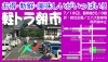 「７月の軽トラ朝市は１０日開催です」