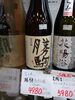 勝駒 純米吟醸「こんなお酒あります[阪急桂駅西口徒歩3分食品スーパー]」