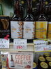 ウッドミルブルワリー コーヒーエール「こんなビールあります[阪急桂駅西口徒歩3分食品スーパー]」