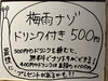 「【謎解きカフェ】梅雨ナゾ【三越前】」