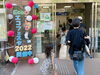 「6月26日（日）立石「かつしかエコライフプラザ」にてECOエコフェスタ2022開催中！※ 熱中症にご注意ください。」