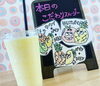 「暑いときこそジェラート！」
