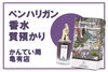 香水　ペンハリガン「【質】ペンハリガン/PENHALIGON`Sの特別な香水 ポートレート・ボーレガードを質預かりしました☆」