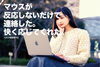 パソコンの前で頬杖をつく女子「マウスが反応しないだけでもお答え」