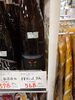 イデデイットダム「こんなビールあります[阪急桂駅西口徒歩3分食品スーパー]」