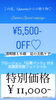 「2022/Summer【期間限定】スペシャルプライス♥♥『高濃度炭酸石膏パック』フェイシャル」