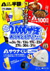 「サ活ありがとう！キャンペーン開始！【7月の３と７のつく日】」