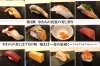 朝霞市 やわら寿しが第3弾の 真夏の寿し祭り を開催 個室は最大半額も まいぷれ朝霞 志木 新座 和光編集部のニュース まいぷれ 朝霞 志木 新座 和光