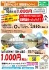 成人フィットネス1,000円体験！ついにスタート！「7月入会おすすめの『体験』キャンペーン開始！！【京都市南区・京都テルサ・ジム・プール・こども・駐車場完備】」