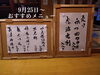 戻りかつおタタキ超美味いよ！「うちの刺身と馬刺し食べに来て～」